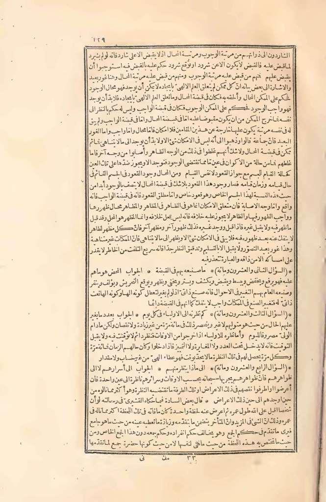 futmak.com - الصفحة 129 - من الجزء الثاني من طبعة بولاق الأولى